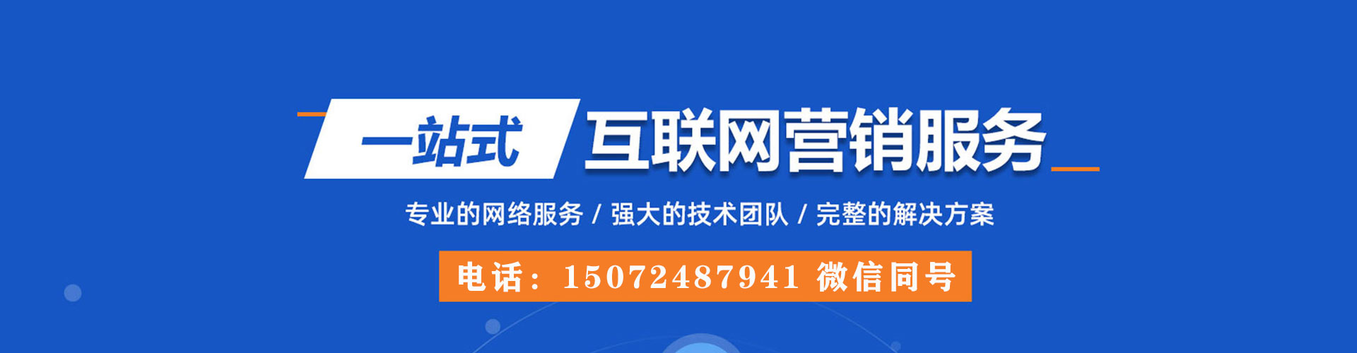 盐津百度开户返点